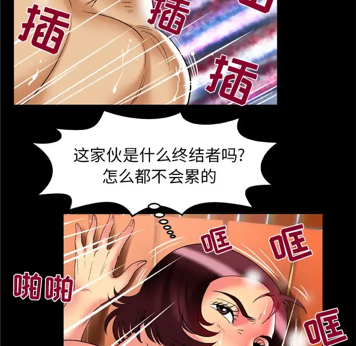 妻子的情人 第61话 第19页