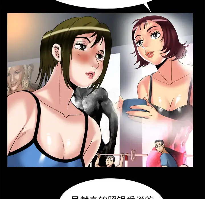 妻子的情人 第61话 第54页