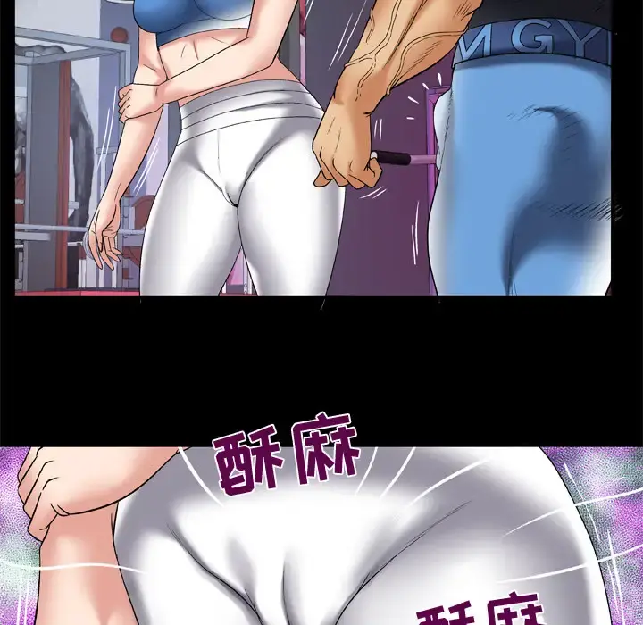 妻子的情人 第61话 第68页