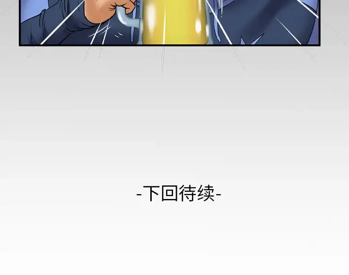 妻子的情人 第61话 第89页