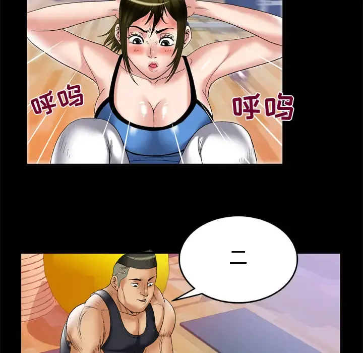 妻子的情人 第61话 第78页
