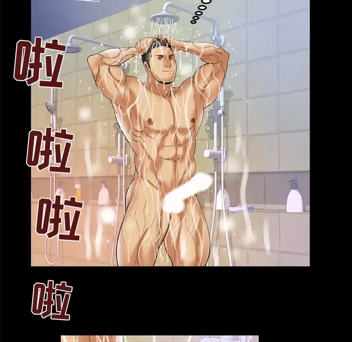 妻子的情人 第61话 第83页