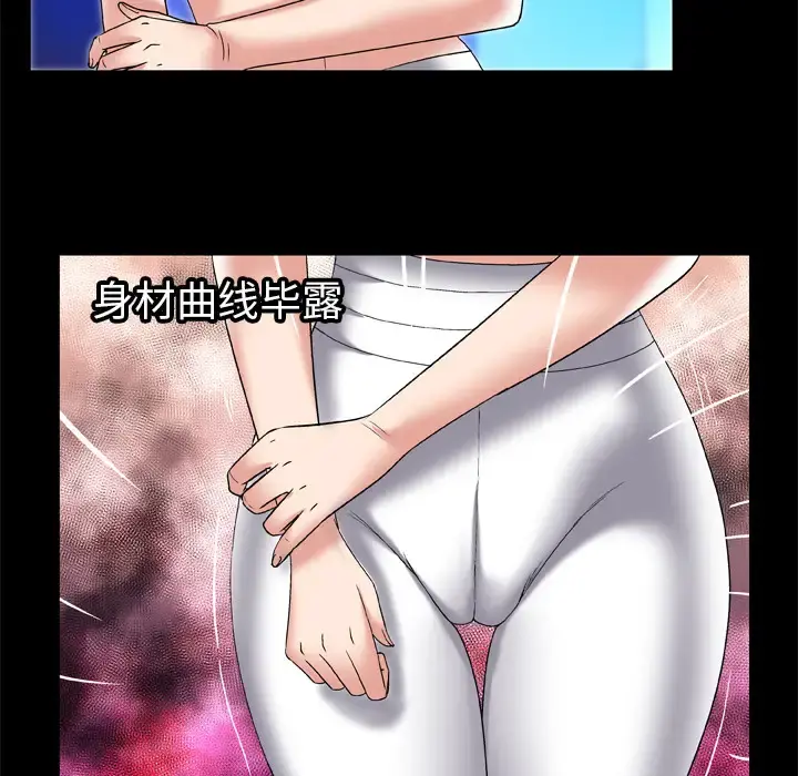 妻子的情人 第61话 第57页