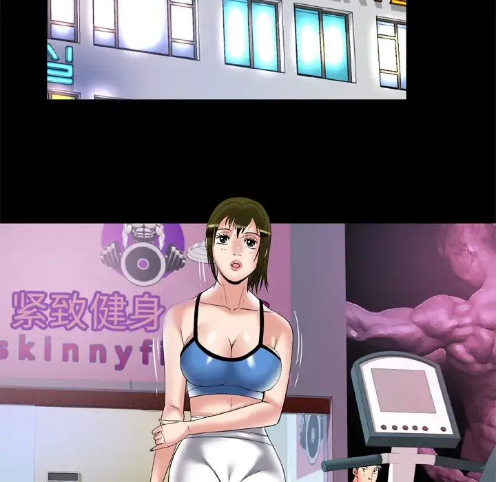 妻子的情人 第61话 第52页