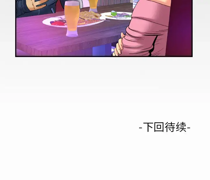 妻子的情人 第59话 第90页