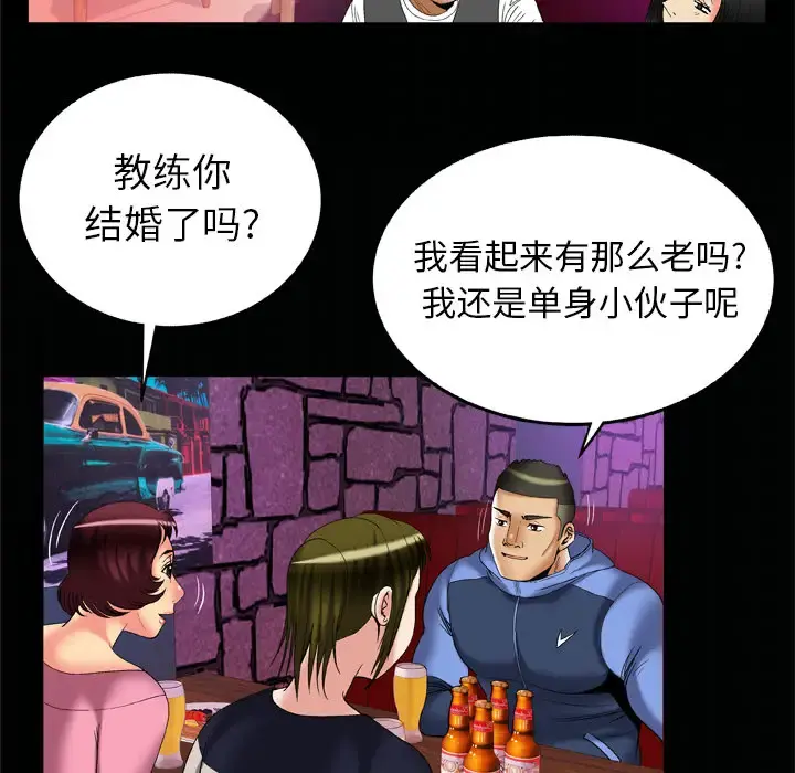 妻子的情人 第59话 第82页