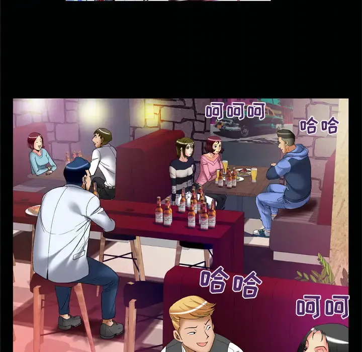 妻子的情人 第59话 第81页