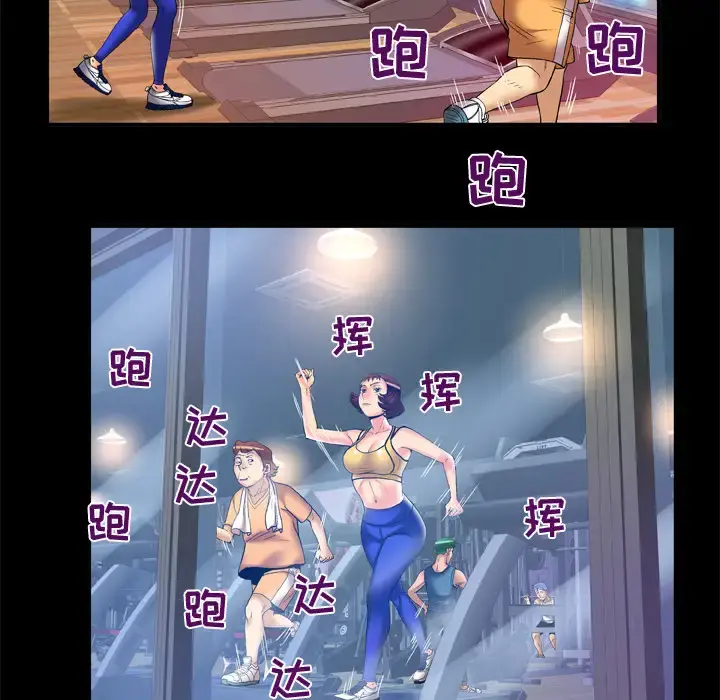 妻子的情人 第59话 第28页