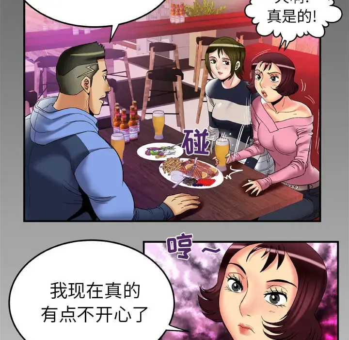 妻子的情人 第59话 第88页