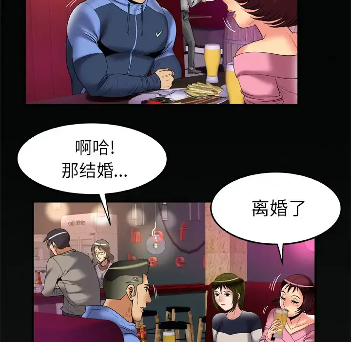 妻子的情人 第59话 第85页