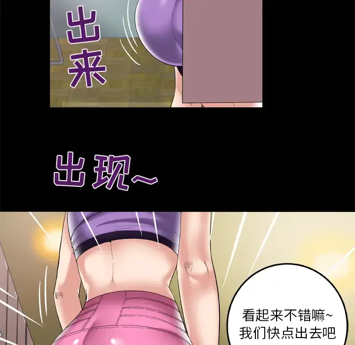 妻子的情人 第59话 第13页