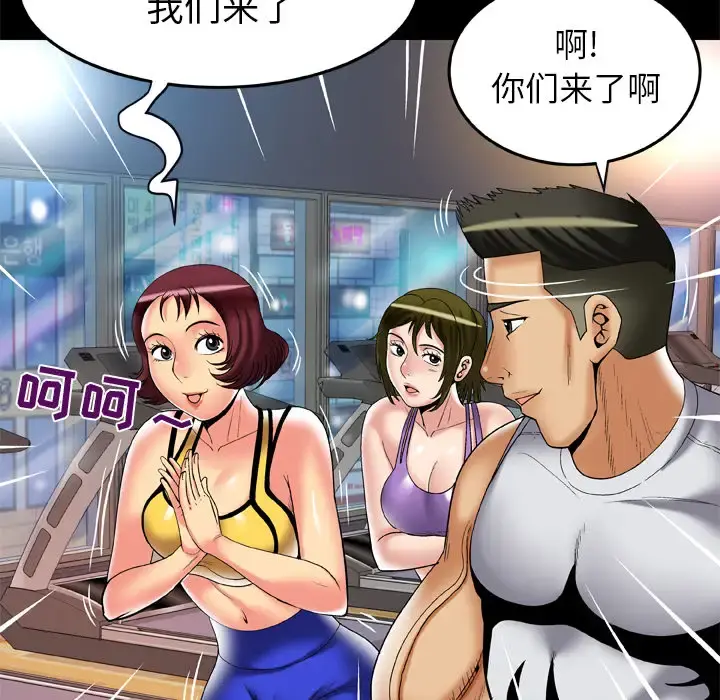 妻子的情人 第59话 第20页