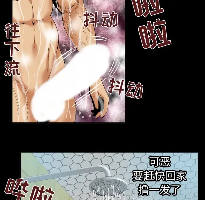 妻子的情人 第59话 第66页