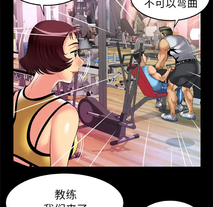 妻子的情人 第59话 第19页