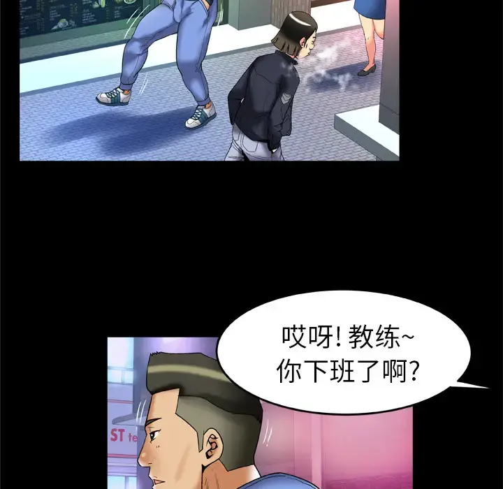 妻子的情人 第59话 第71页