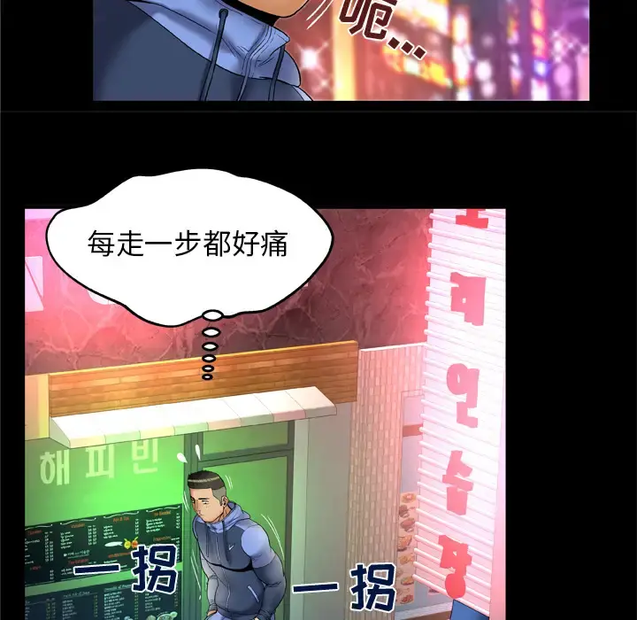 妻子的情人 第59话 第70页