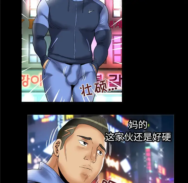 妻子的情人 第59话 第69页