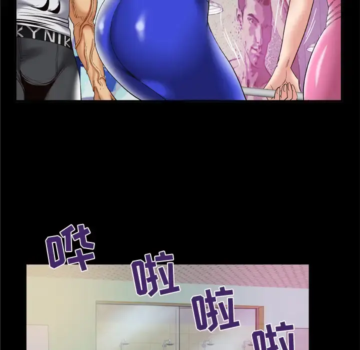 妻子的情人 第59话 第48页