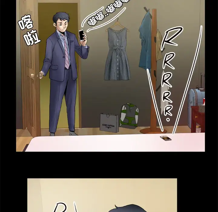 妻子的情人 第26话 第13页