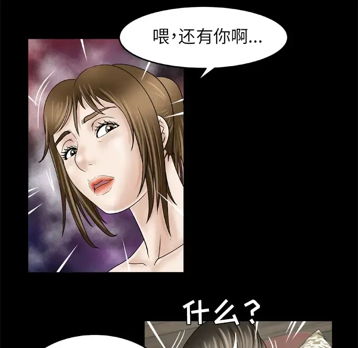 妻子的情人 第26话 第54页