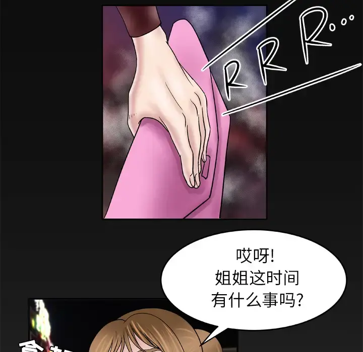 妻子的情人 第26话 第64页