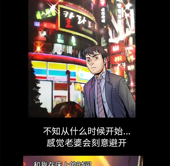 妻子的情人 第26话 第33页