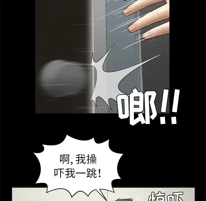 妻子的情人 第26话 第17页