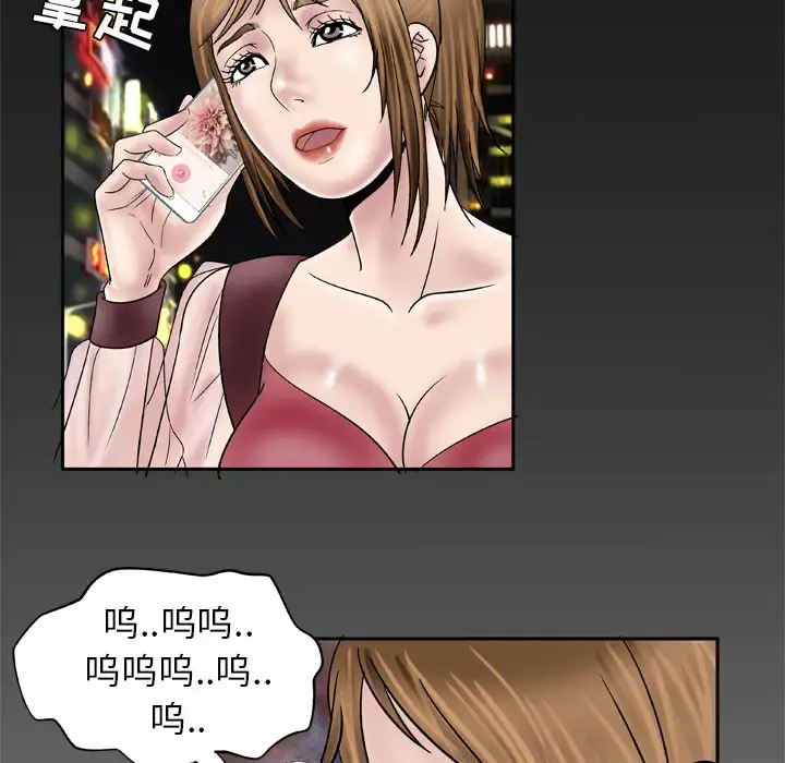 妻子的情人 第26话 第65页