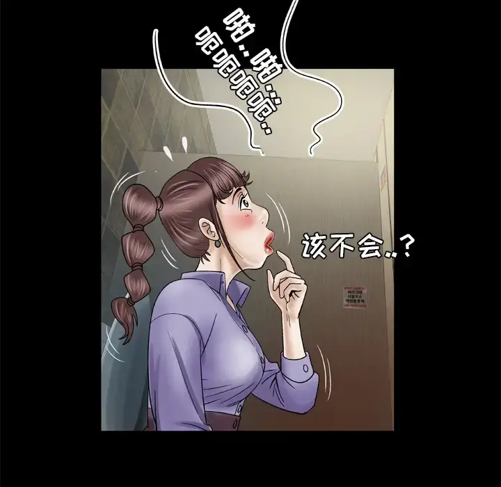 妻子的情人 第30话 第42页