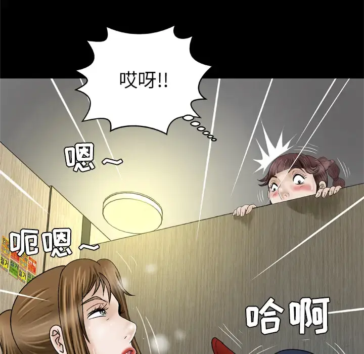 妻子的情人 第30话 第47页