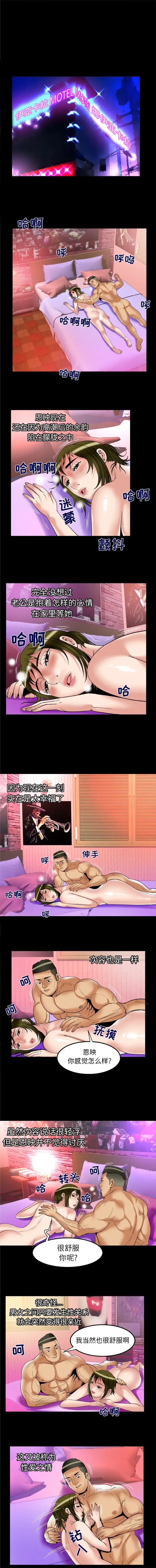 妻子的情人 第63章 第2页