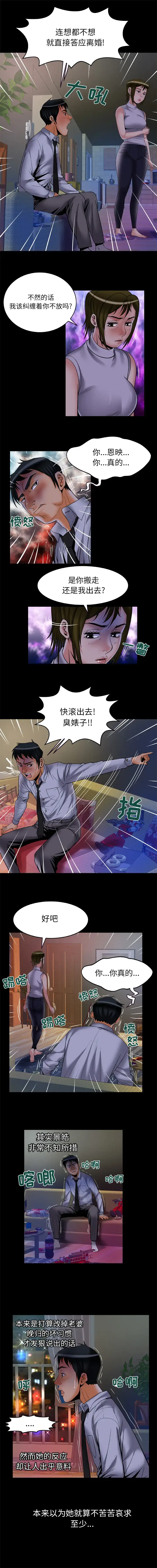 妻子的情人 第63章 第7页