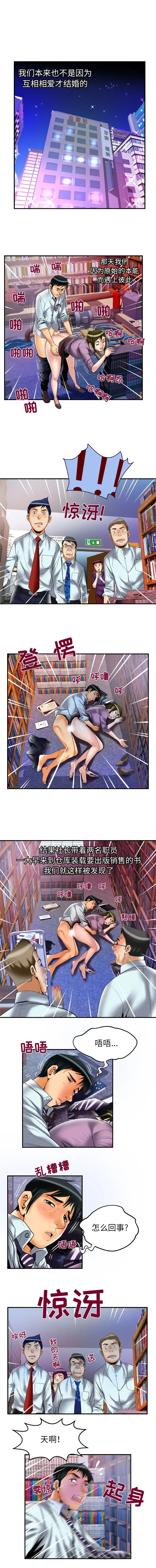 妻子的情人 第63章 第5页
