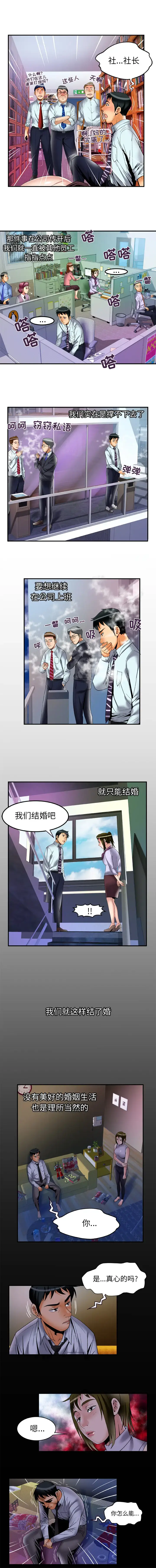 妻子的情人 第63章 第6页