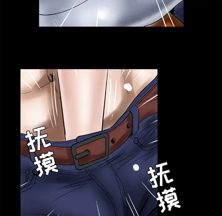 妻子的情人 第35话 第11页