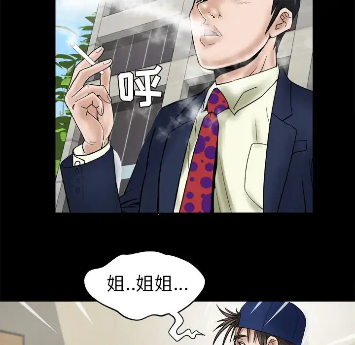 妻子的情人 第35话 第64页