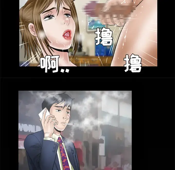 妻子的情人 第35话 第73页