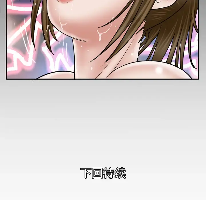 妻子的情人 第35话 第76页