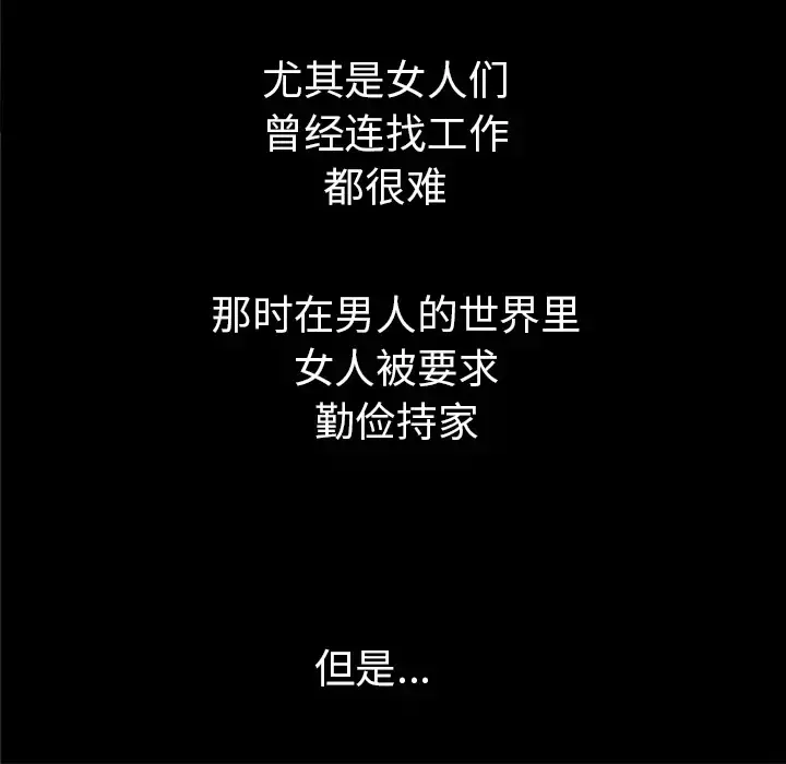 妻子的情人 第35话 第56页