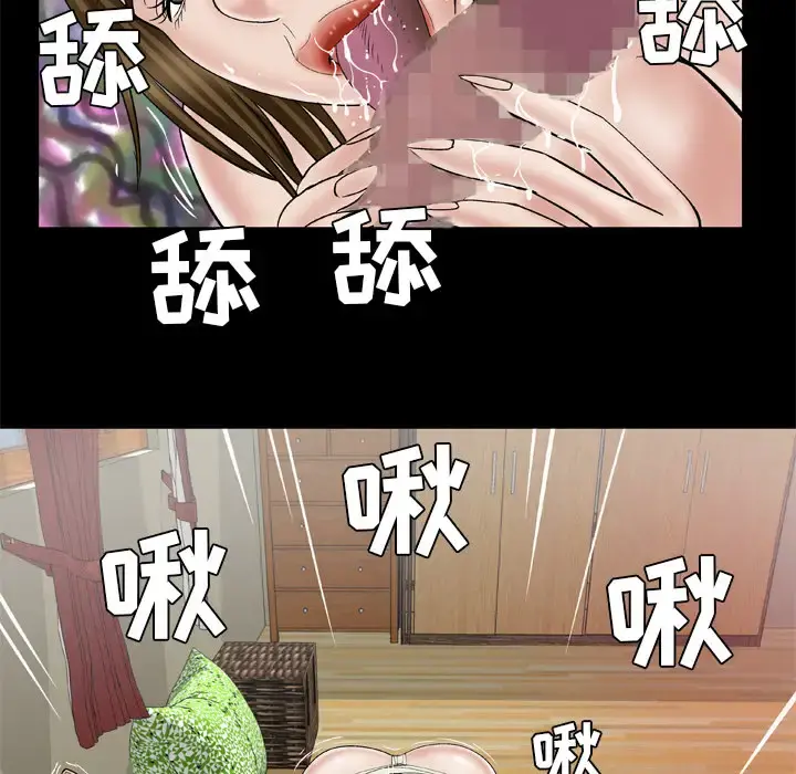 妻子的情人 第35话 第20页