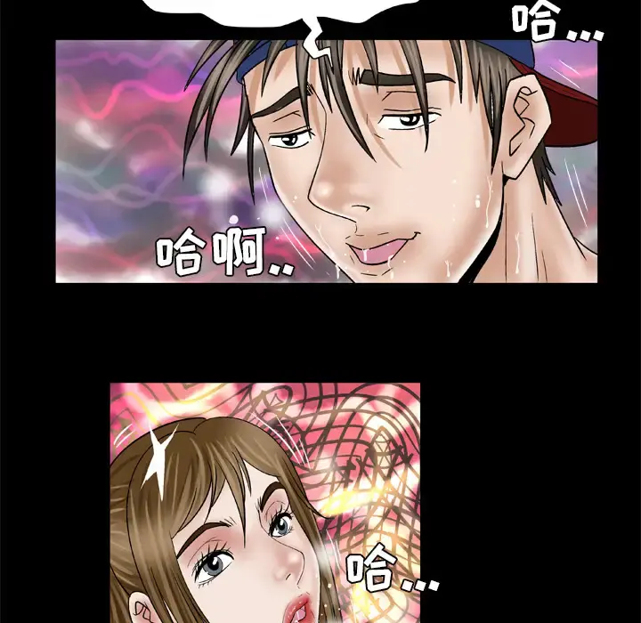 妻子的情人 第35话 第69页