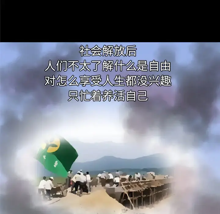 妻子的情人 第35话 第54页