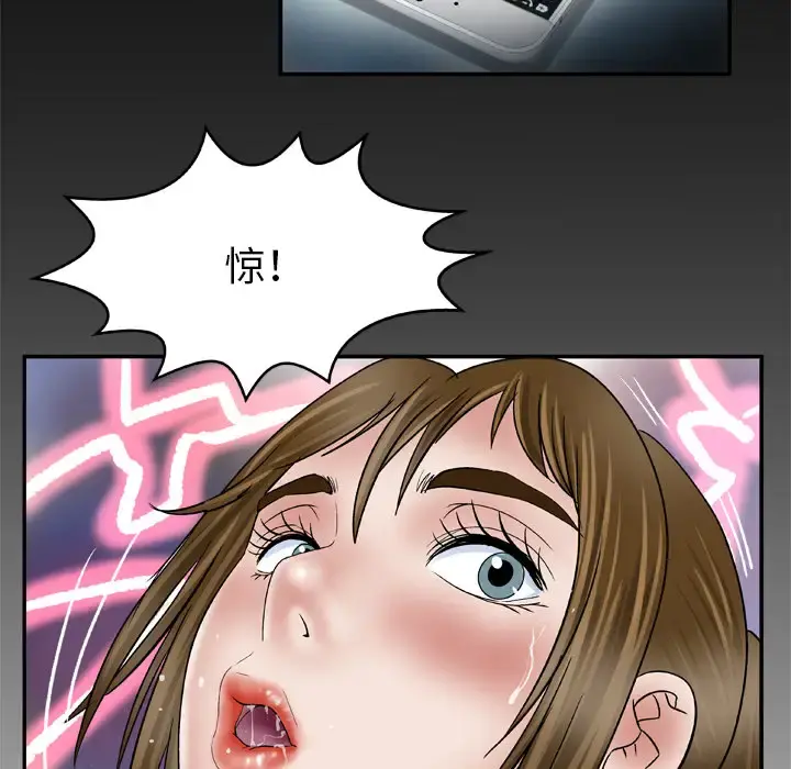 妻子的情人 第35话 第75页