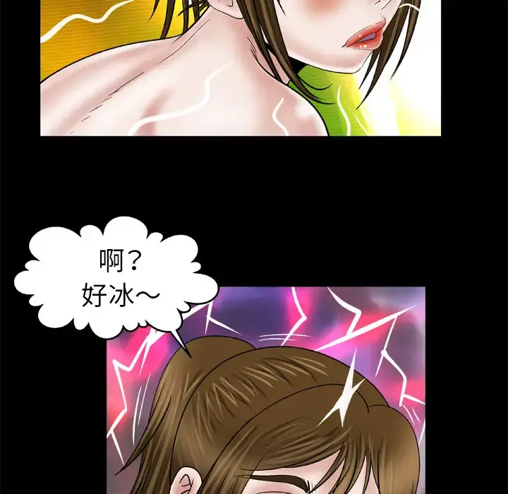 妻子的情人 第35话 第31页