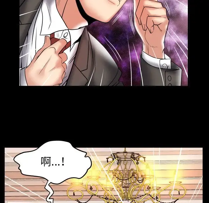妻子的情人 第83章 第47页