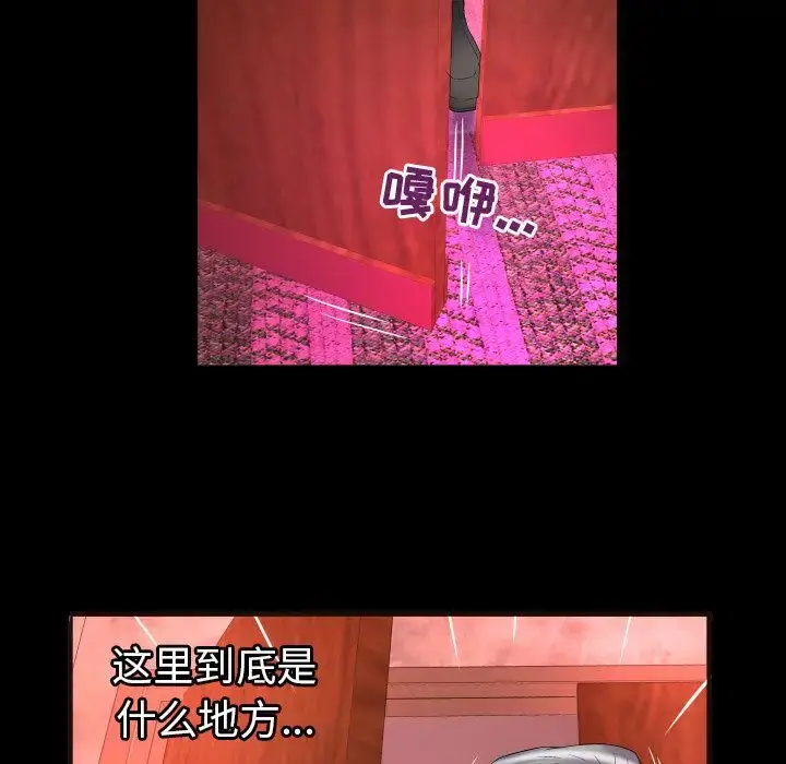 妻子的情人 第83章 第40页