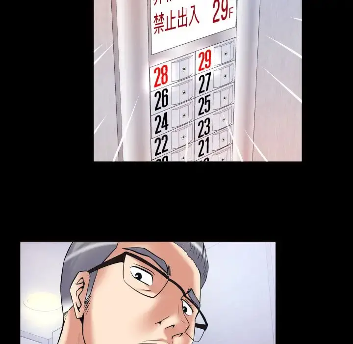 妻子的情人 第83章 第23页