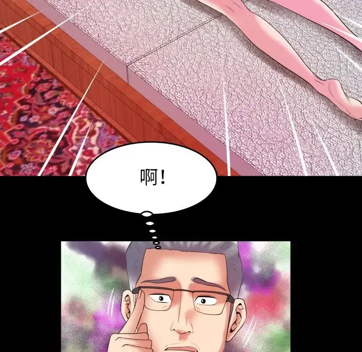 妻子的情人 第83章 第56页