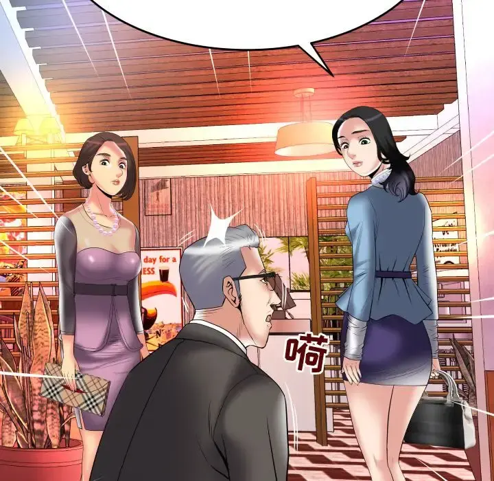 妻子的情人 第83章 第12页