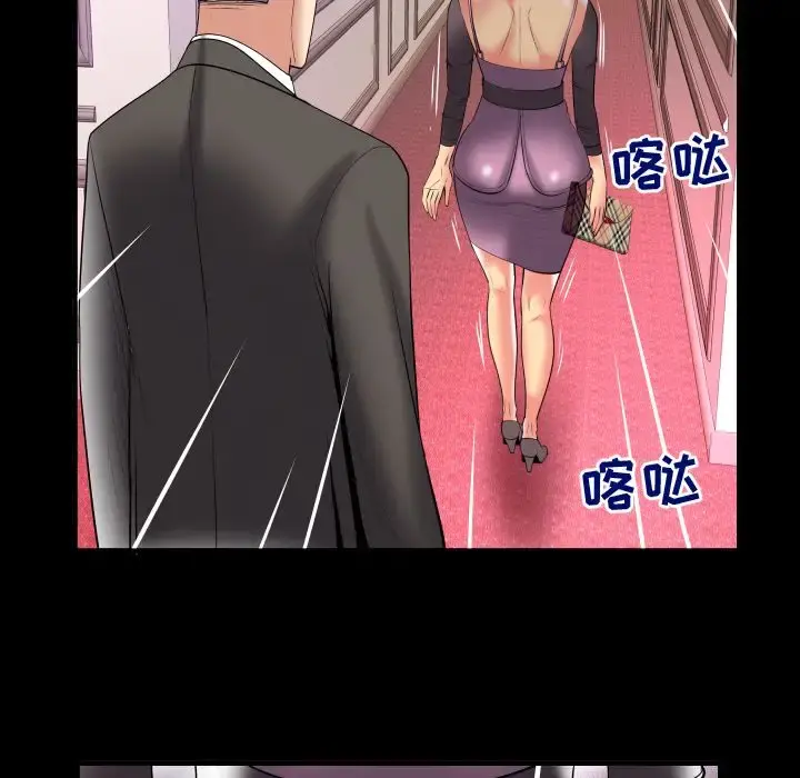 妻子的情人 第83章 第33页